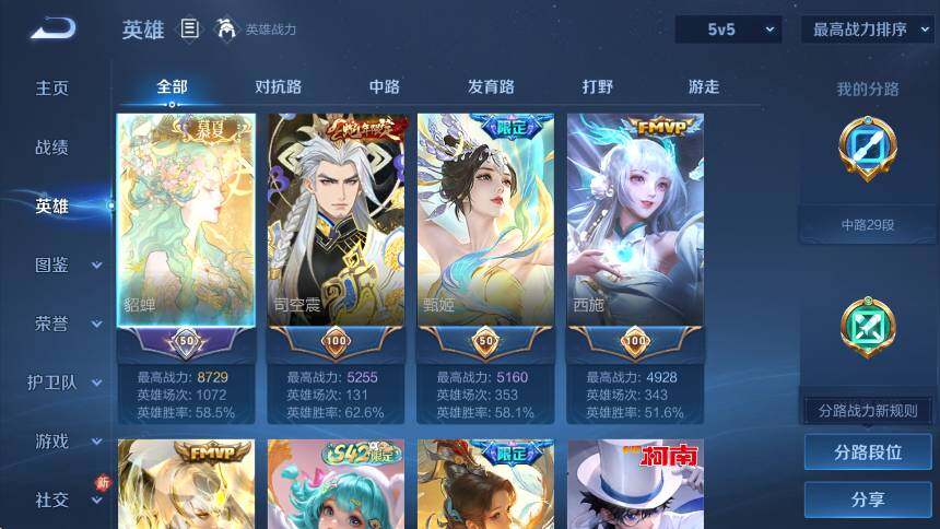 WZLX4276816王者荣耀账号详情图14