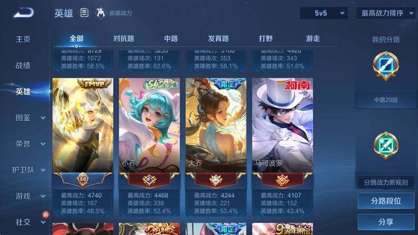 WZLX4276816王者荣耀账号详情图15