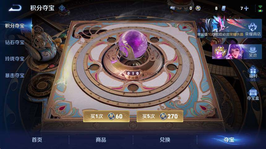 WZLX4276816王者荣耀账号详情图23