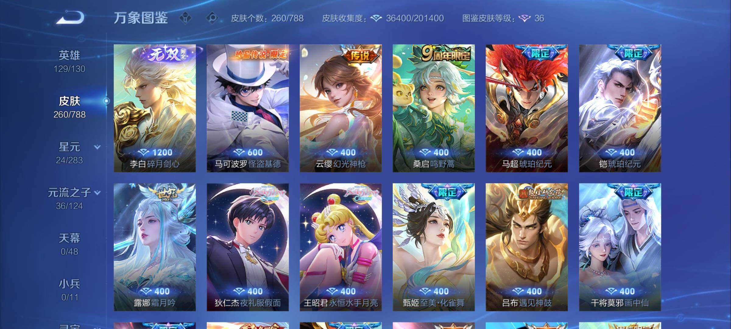 WZCMY4284457王者荣耀账号详情图6