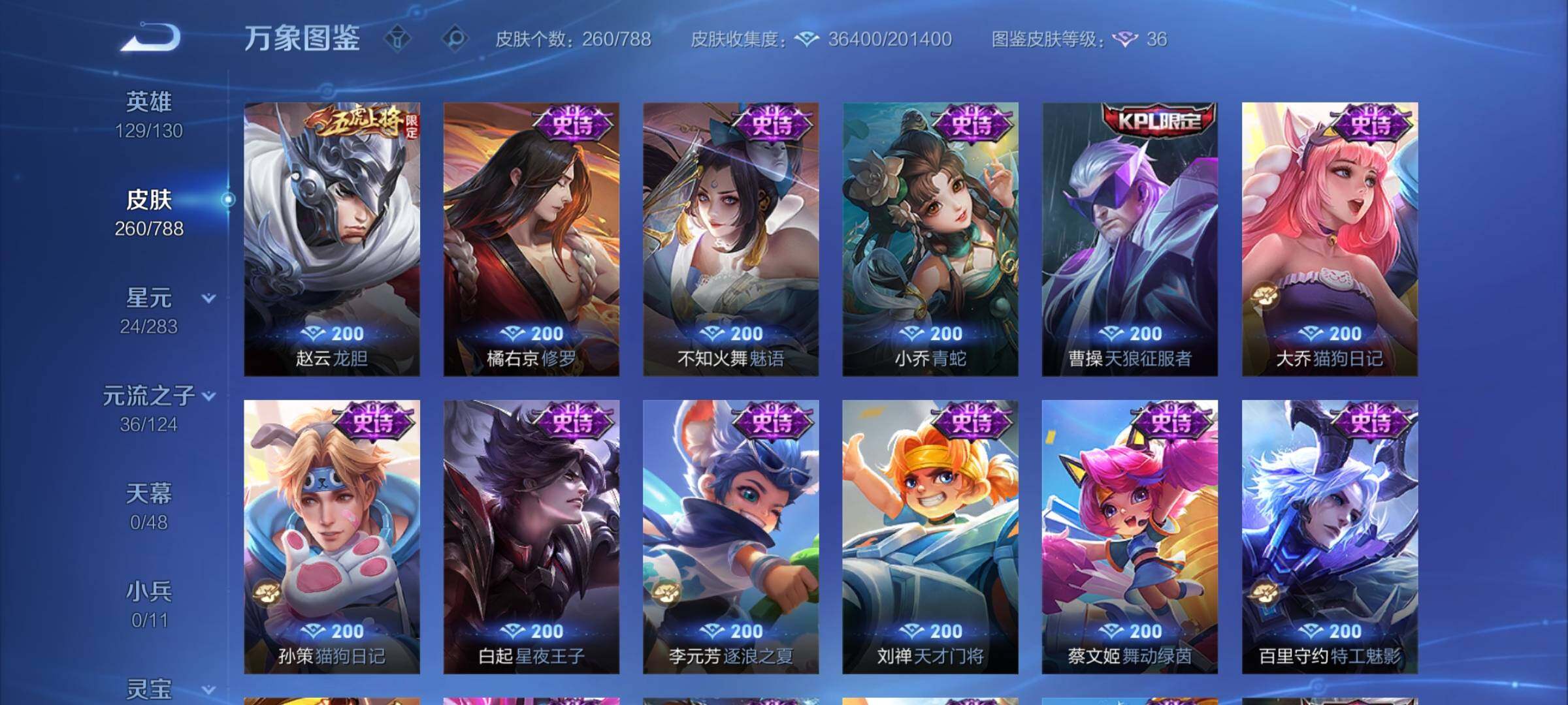 WZCMY4284457王者荣耀账号详情图10