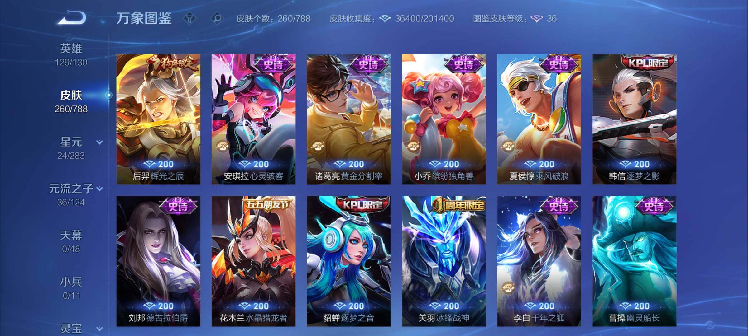 WZCMY4284457王者荣耀账号详情图11