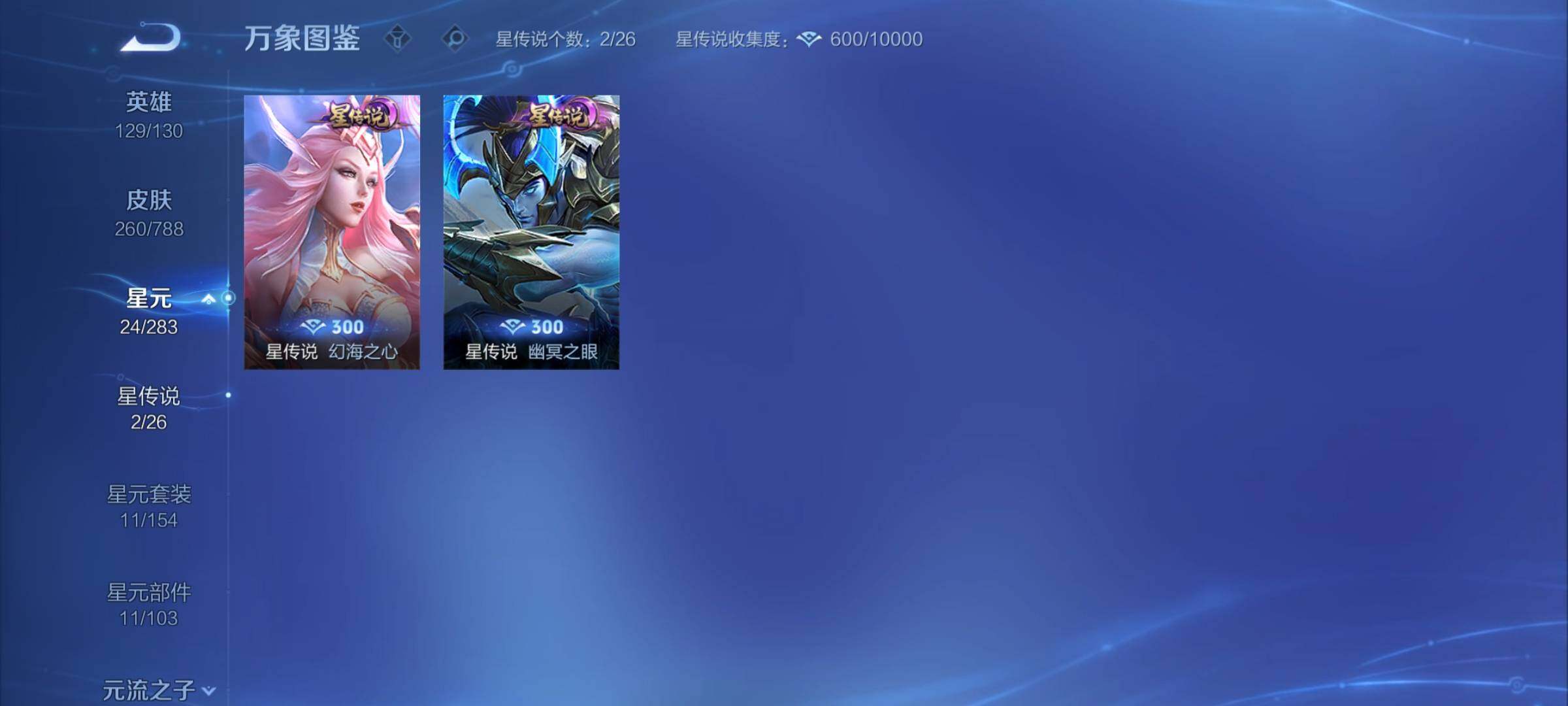 WZCMY4284457王者荣耀账号详情图12