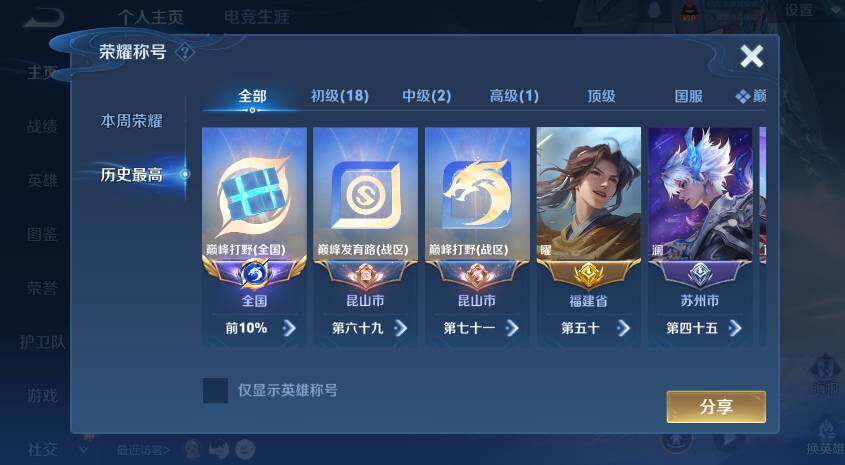 WZLX4276818王者荣耀账号详情图10