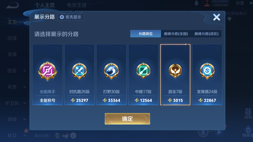 WZLX4276818王者荣耀账号详情图11