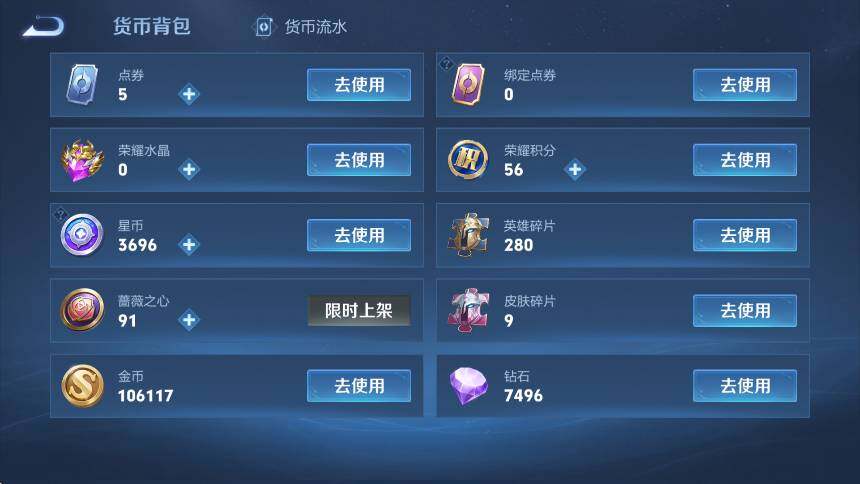 WZLX4276818王者荣耀账号详情图19