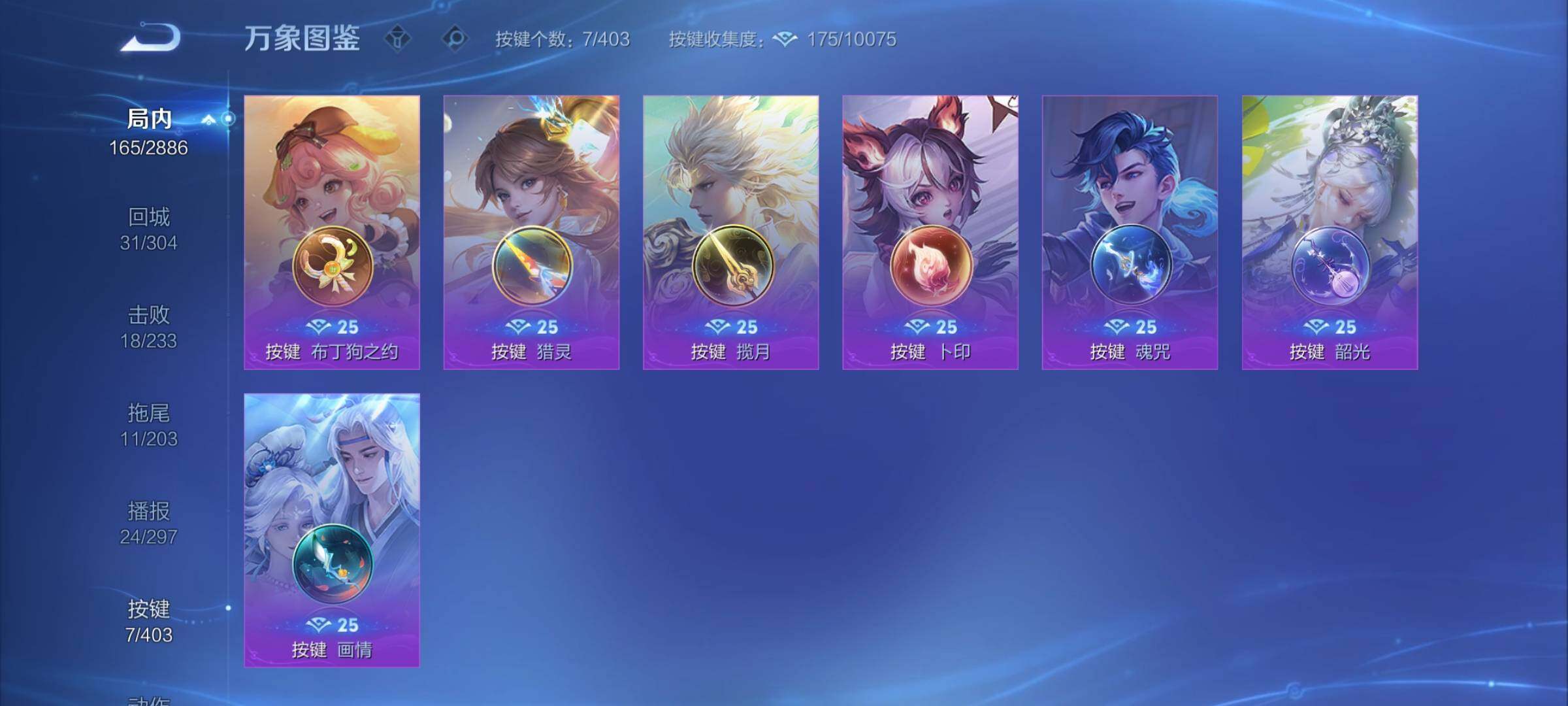 WZCMY4284457王者荣耀账号详情图13