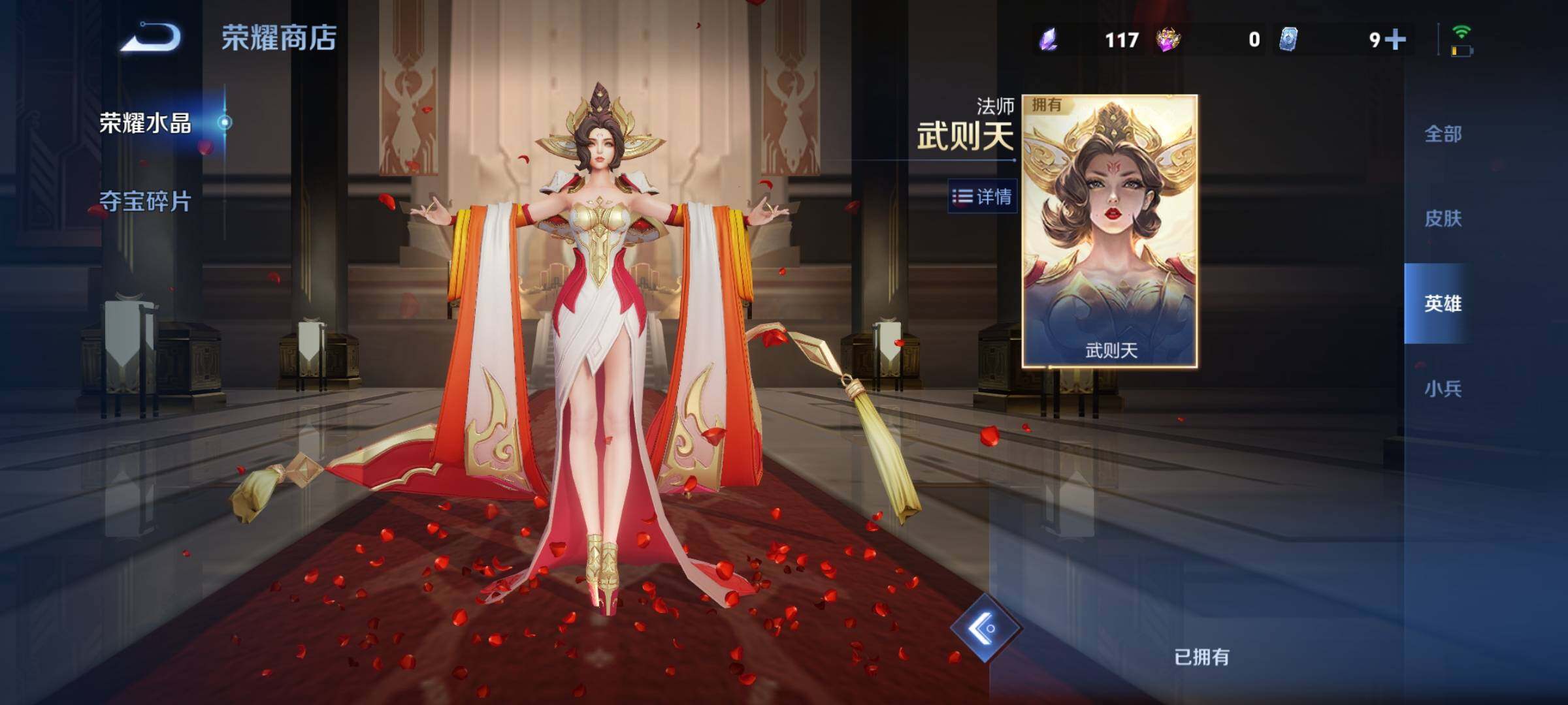 WZCMY4284457王者荣耀账号详情图15