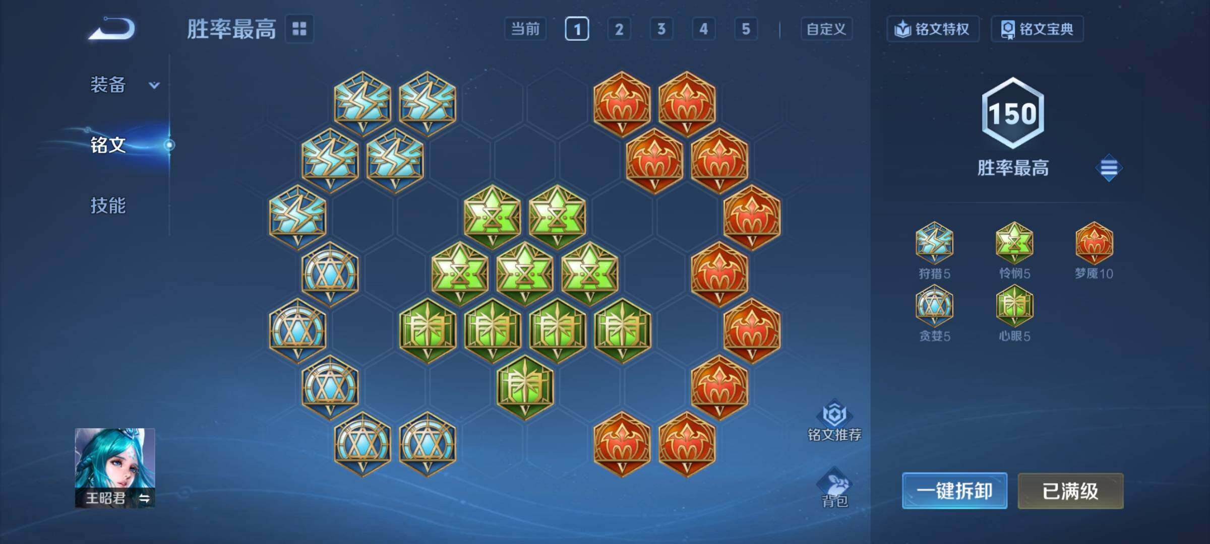 WZCMY4284457王者荣耀账号详情图16