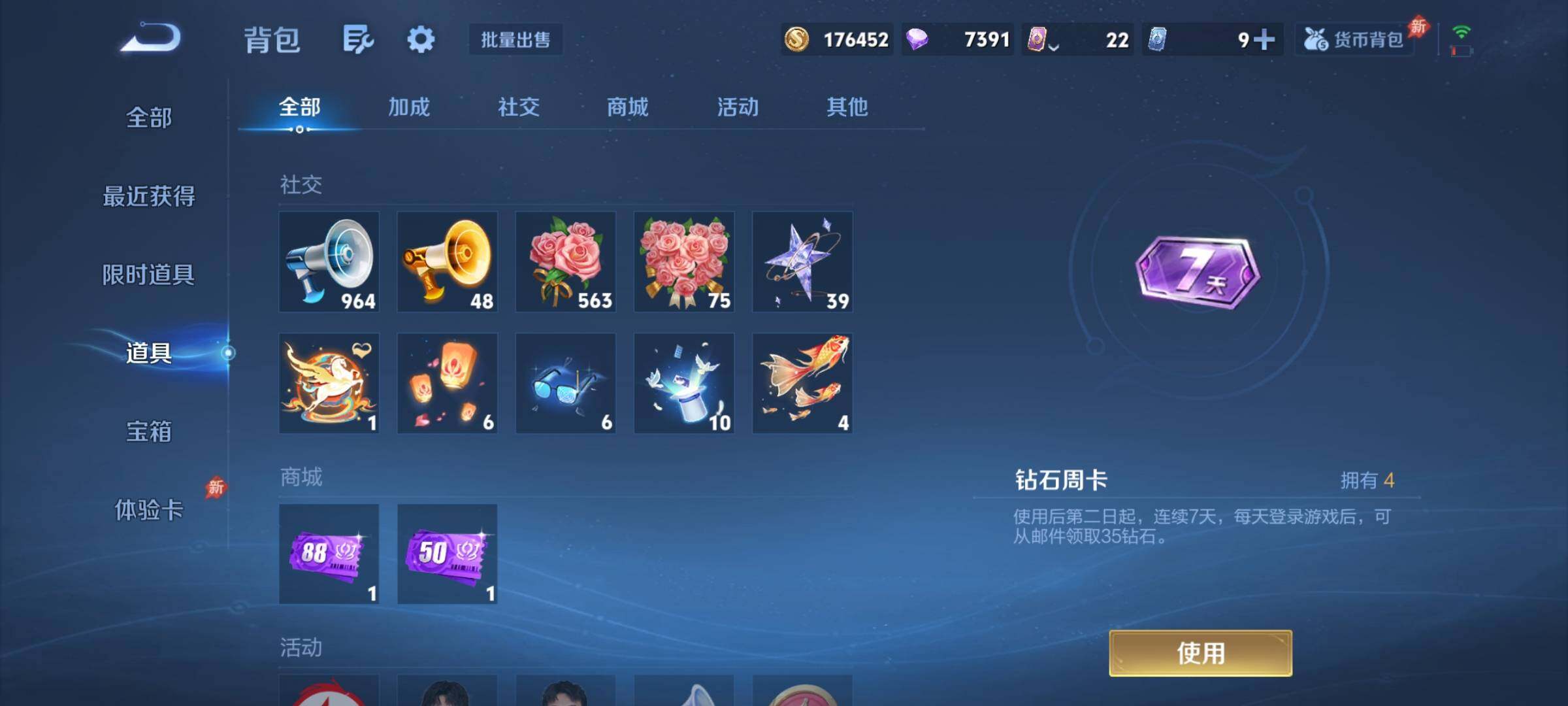 WZCMY4284457王者荣耀账号详情图17