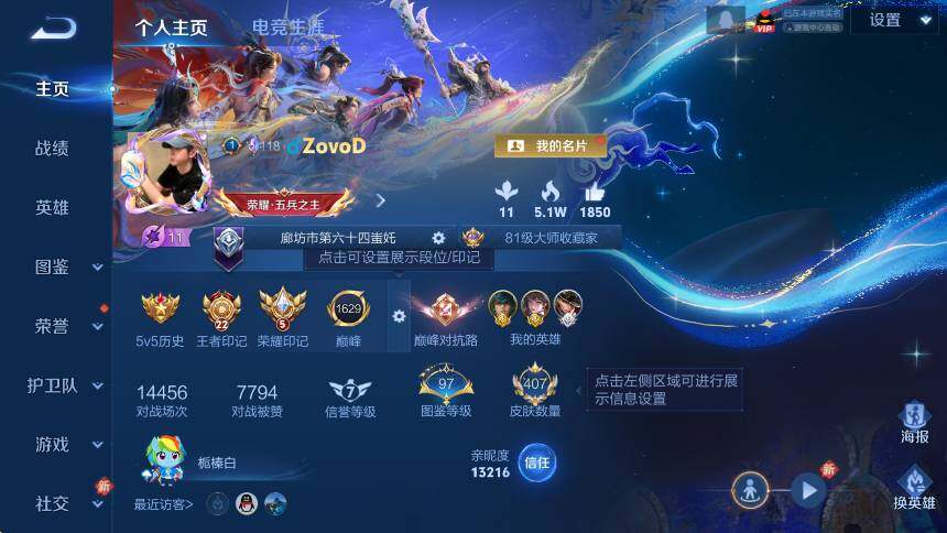 WZLX4276999王者荣耀账号详情图10