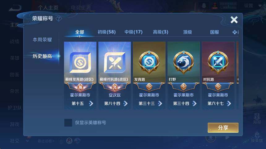 WZLX4276999王者荣耀账号详情图11