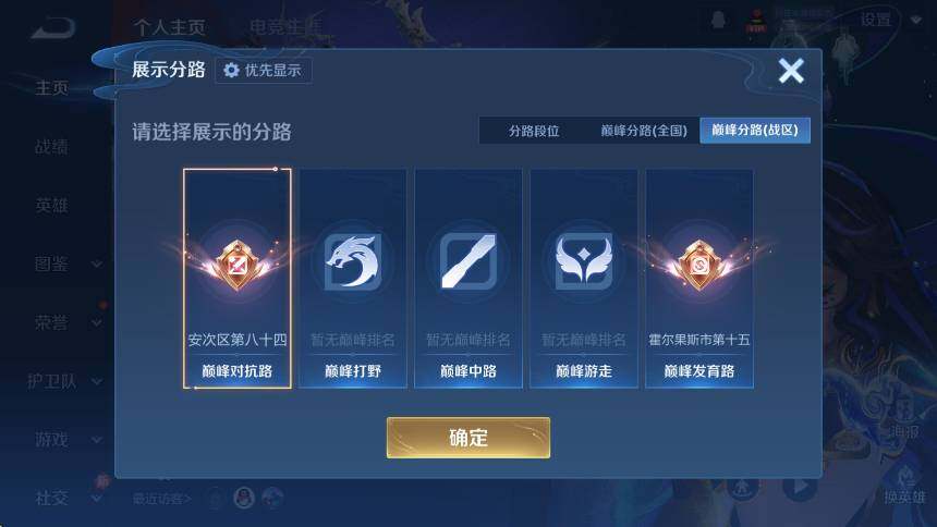 WZLX4276999王者荣耀账号详情图12