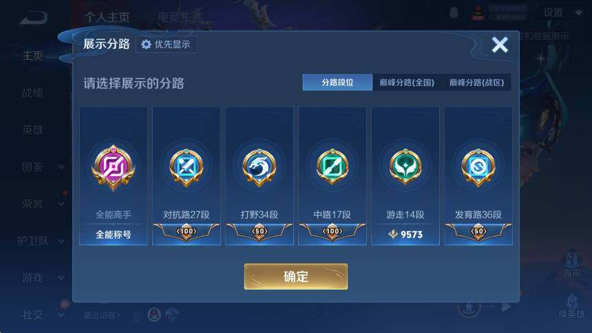 WZLX4276999王者荣耀账号详情图13