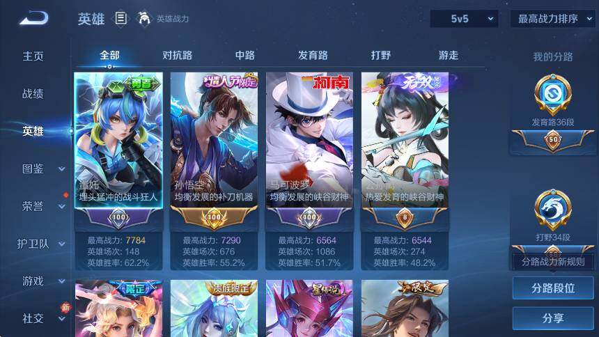 WZLX4276999王者荣耀账号详情图14