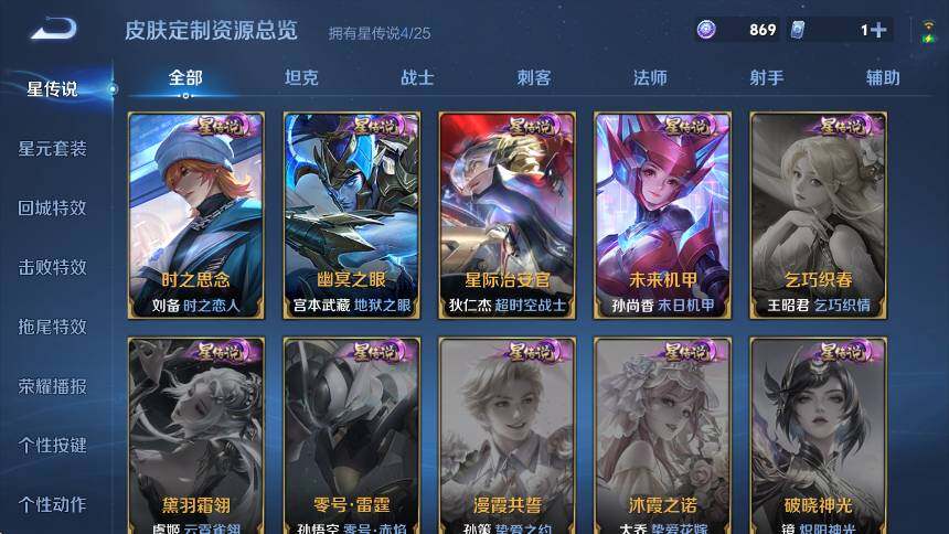 WZLX4276999王者荣耀账号详情图19