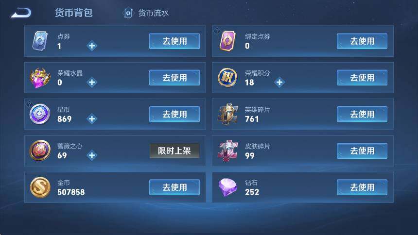 WZLX4276999王者荣耀账号详情图20