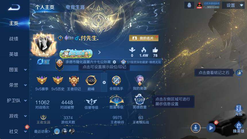 WZLX4277004王者荣耀账号详情图8