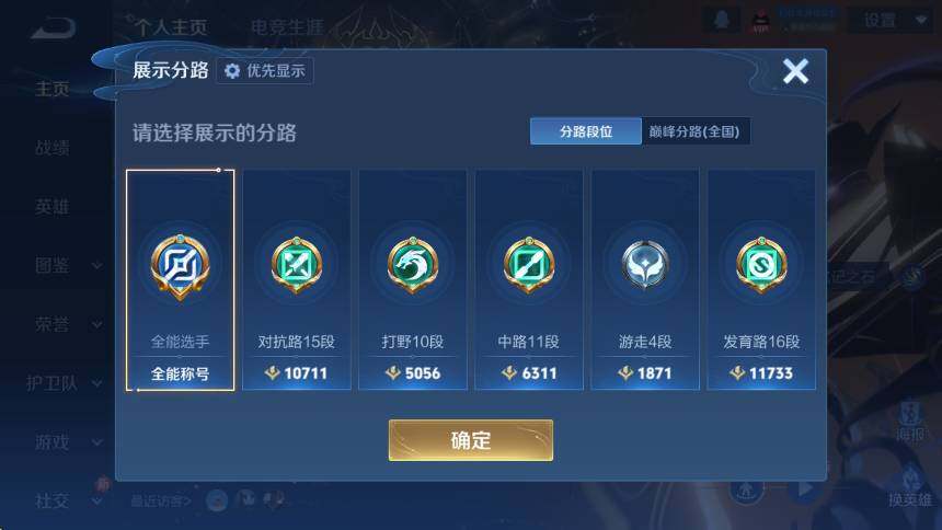 WZLX4277004王者荣耀账号详情图10