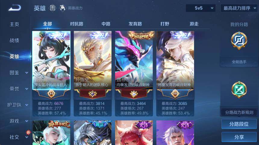 WZLX4277004王者荣耀账号详情图11