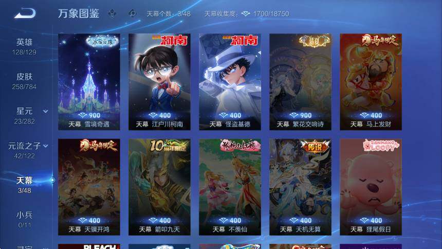 WZLX4277004王者荣耀账号详情图13