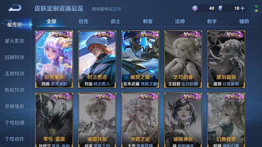 WZLX4277004王者荣耀账号详情图16