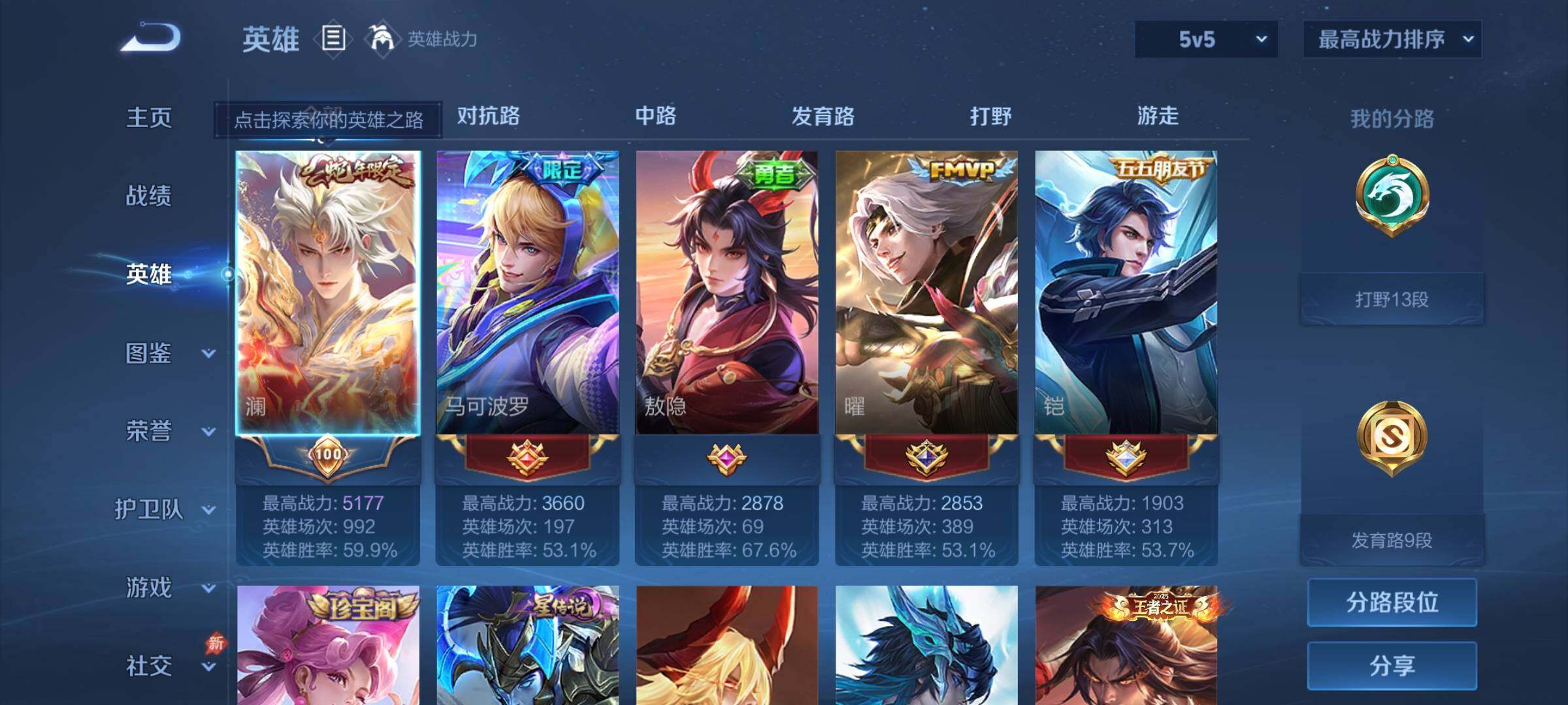 WZCMY4284460王者荣耀账号详情图3