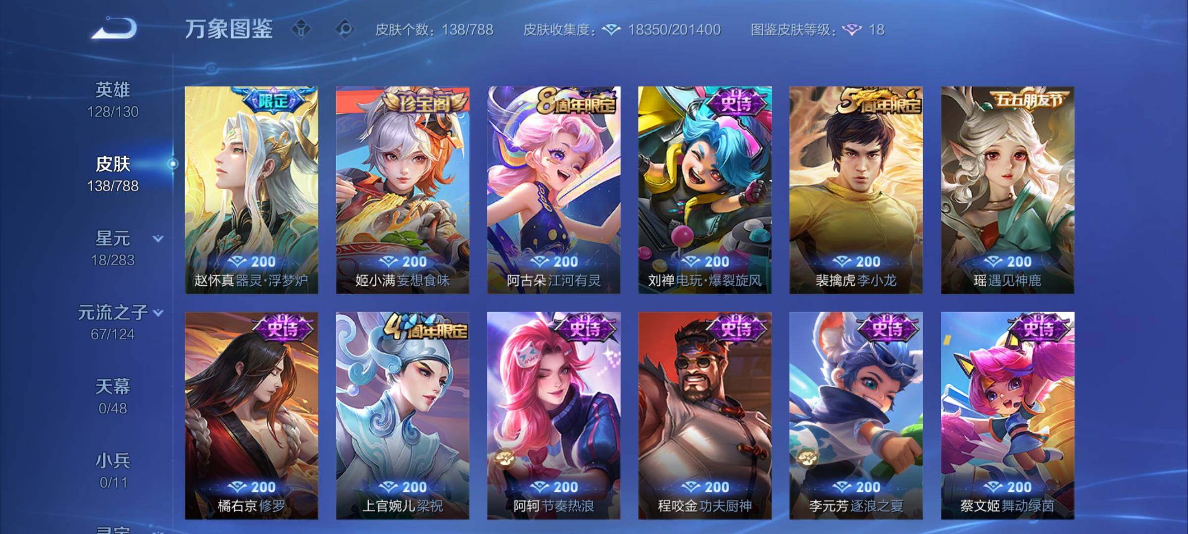 WZCMY4284460王者荣耀账号详情图7