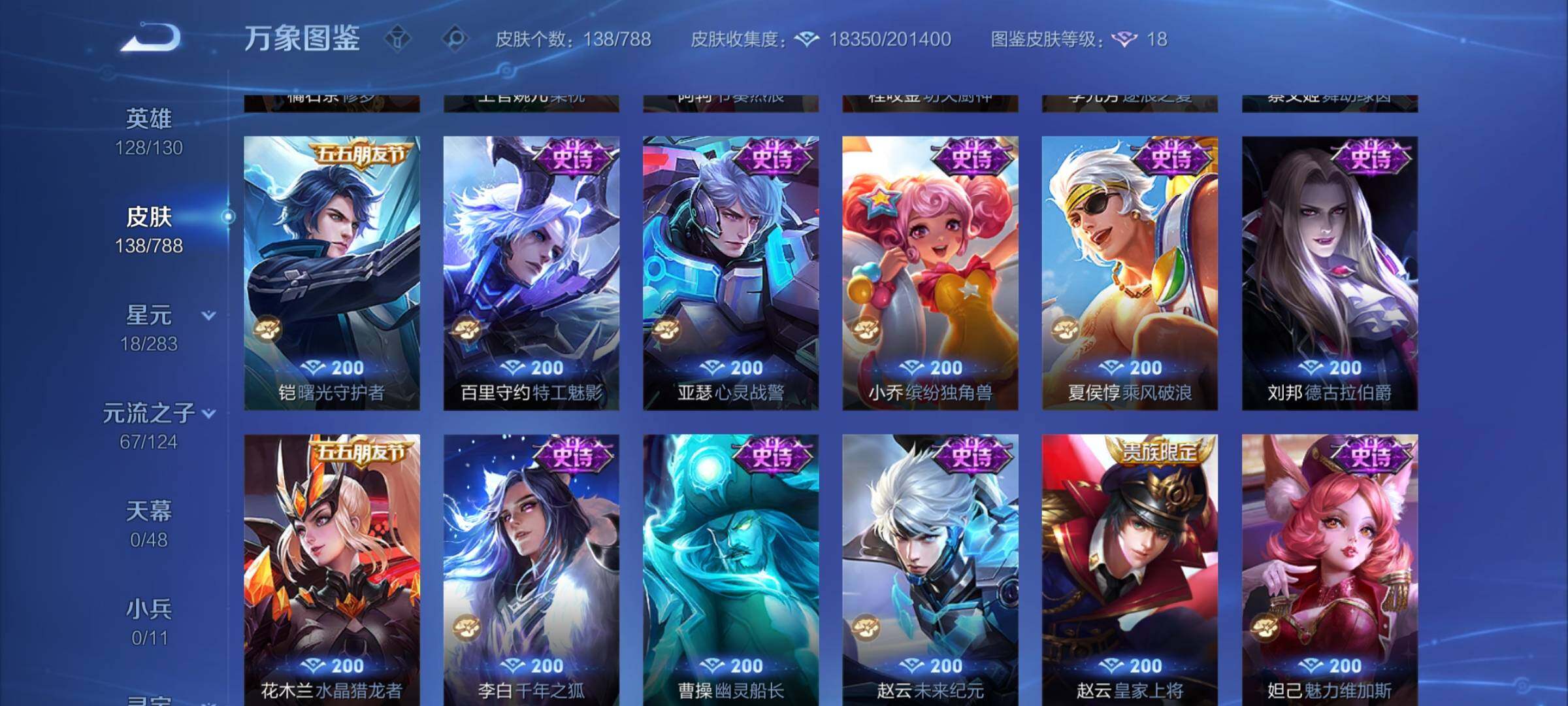 WZCMY4284460王者荣耀账号详情图8