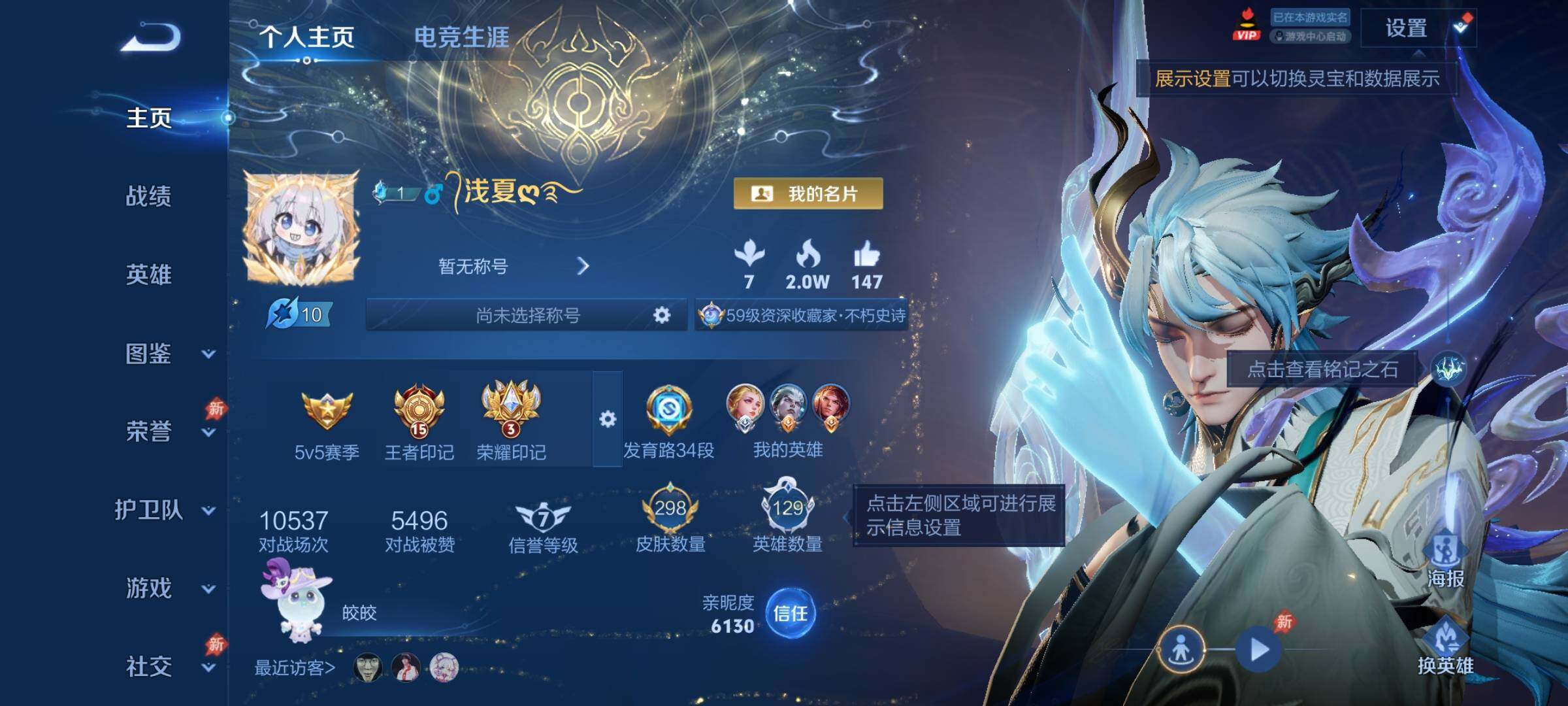 WZLX4291028王者荣耀账号详情图2 WZLX4291028王者荣耀账号详情图2