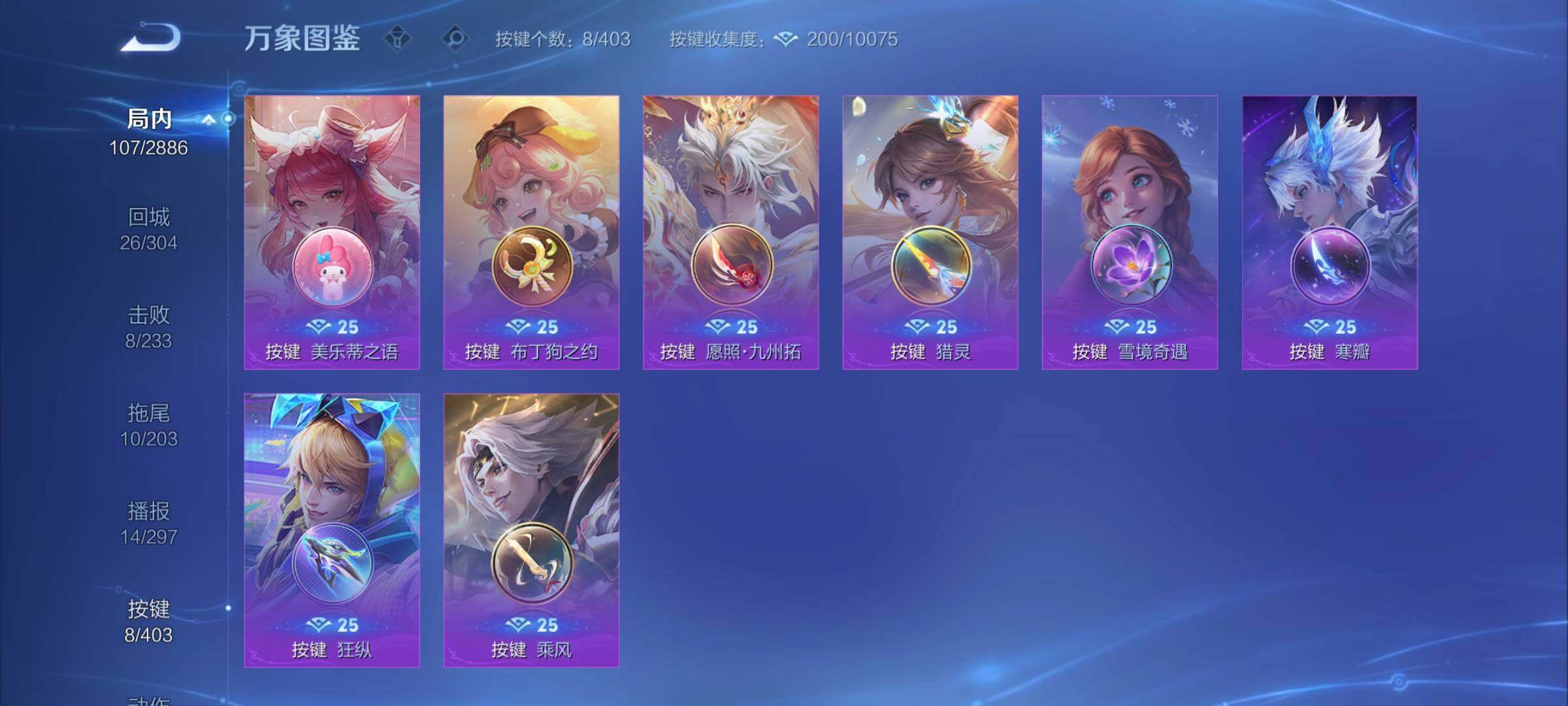 WZCMY4284460王者荣耀账号详情图10