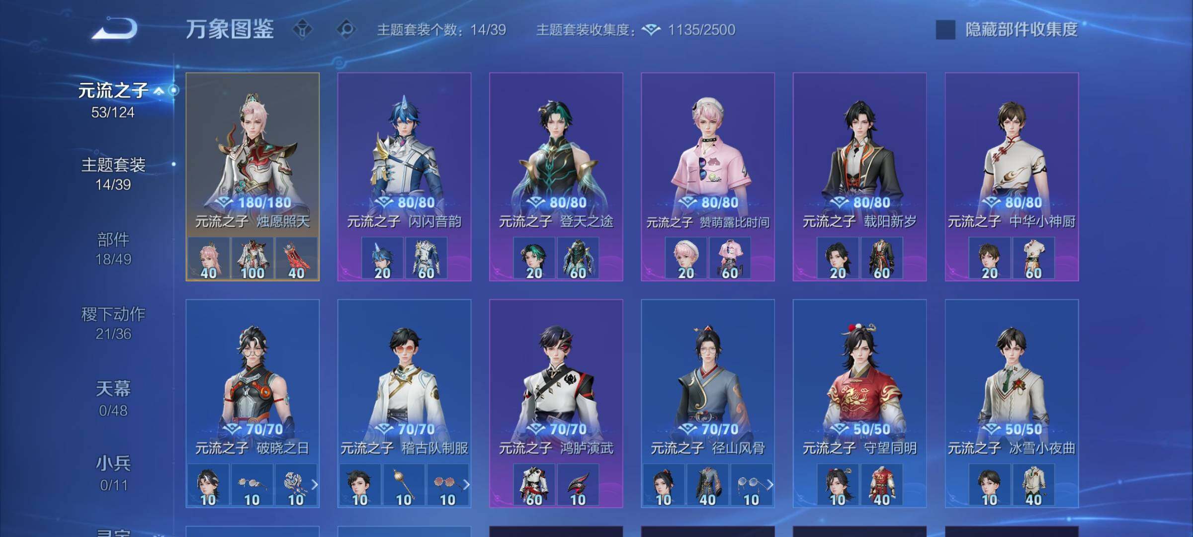 WZLX4291028王者荣耀账号详情图13 WZLX4291028王者荣耀账号详情图13