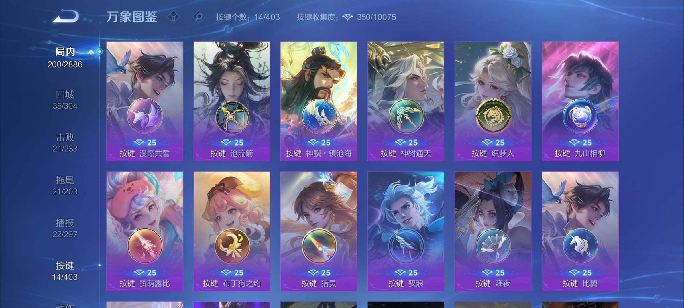 WZLX4291028王者荣耀账号详情图14 WZLX4291028王者荣耀账号详情图14