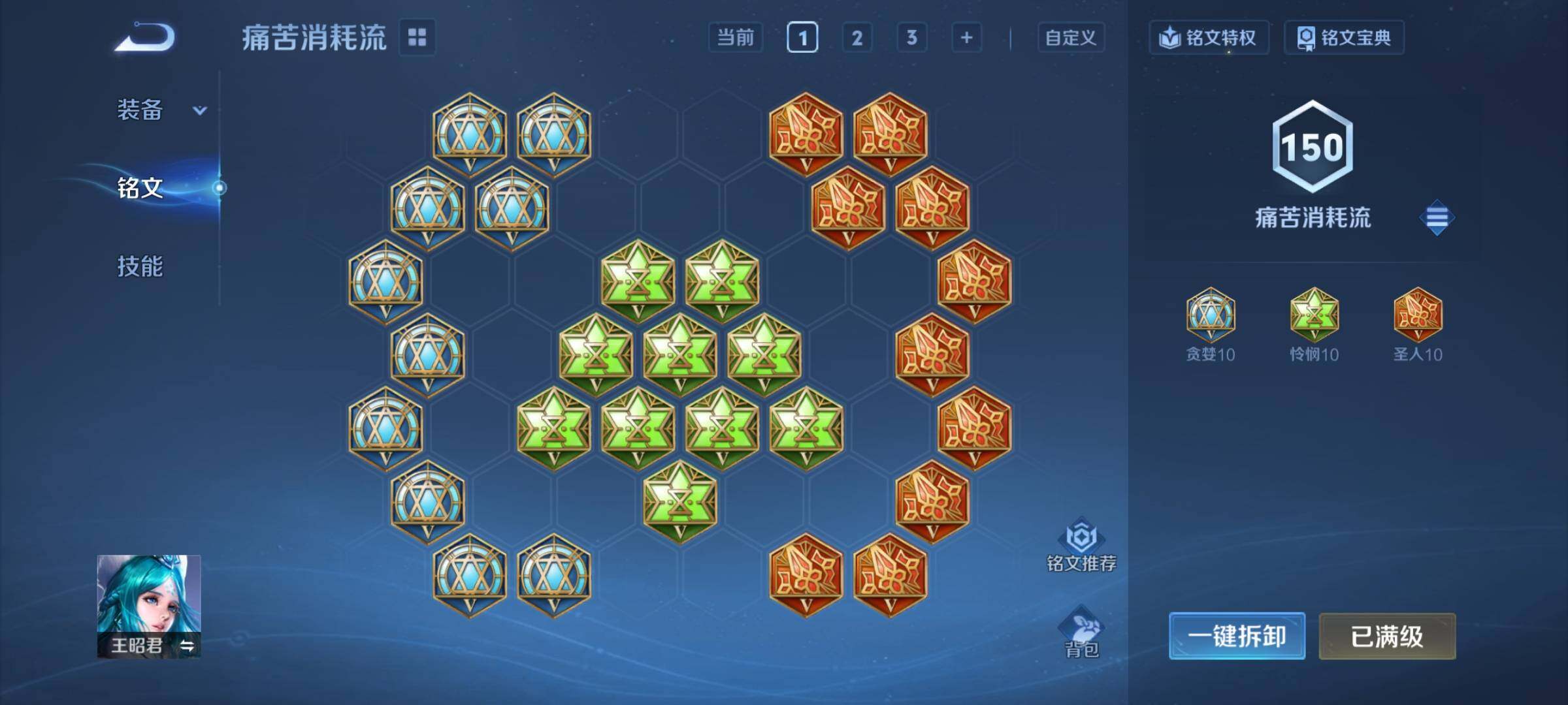 WZCMY4284460王者荣耀账号详情图11