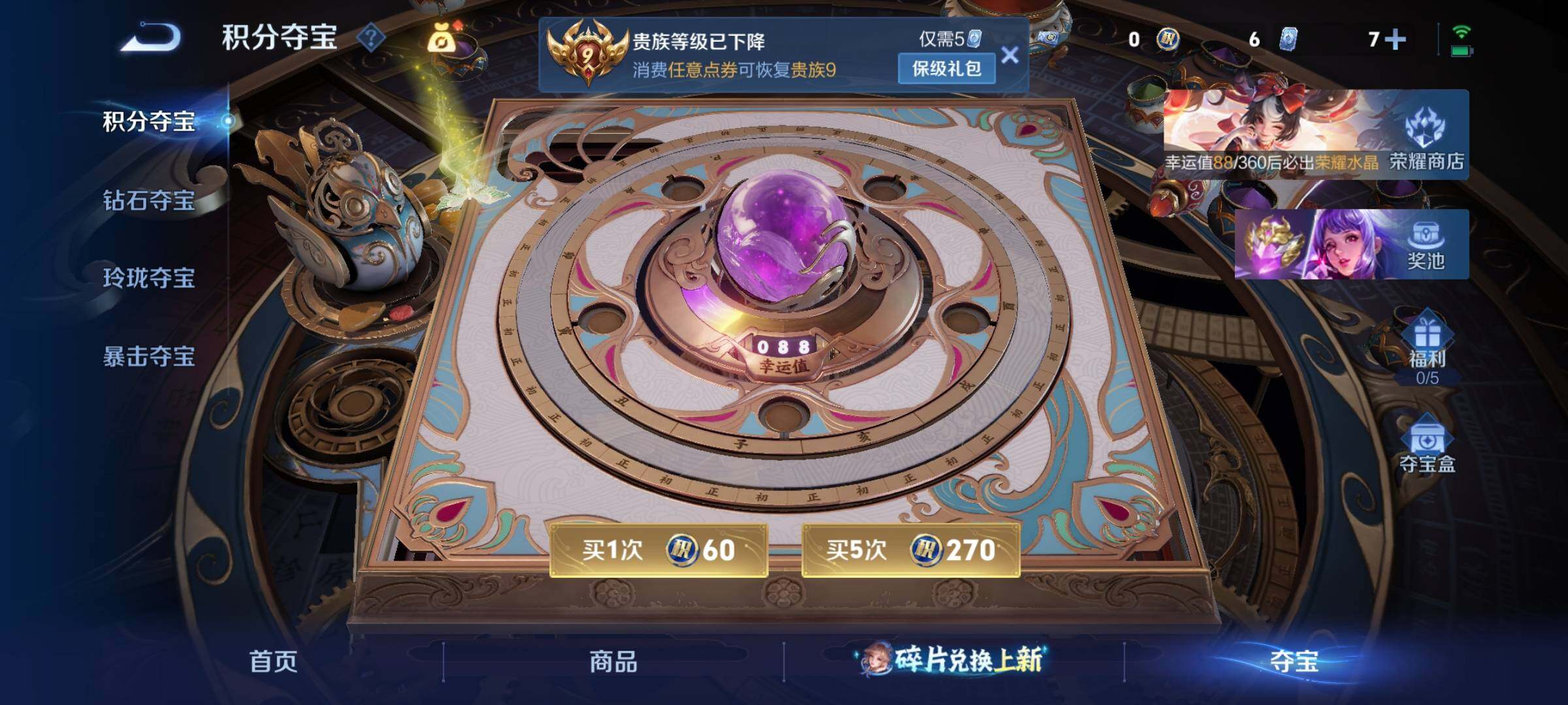 WZLX4291028王者荣耀账号详情图17 WZLX4291028王者荣耀账号详情图17