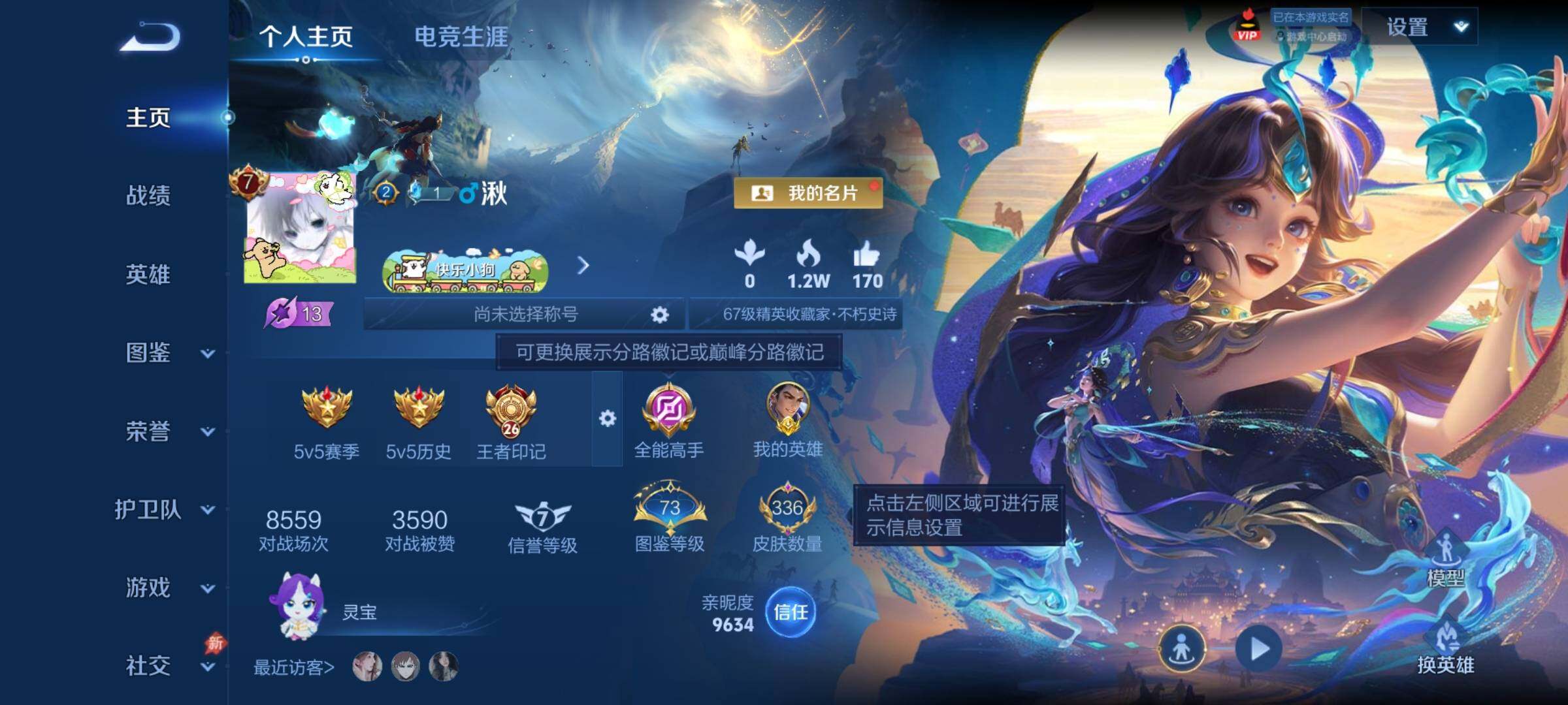 WZCMY4284453王者荣耀账号详情图2