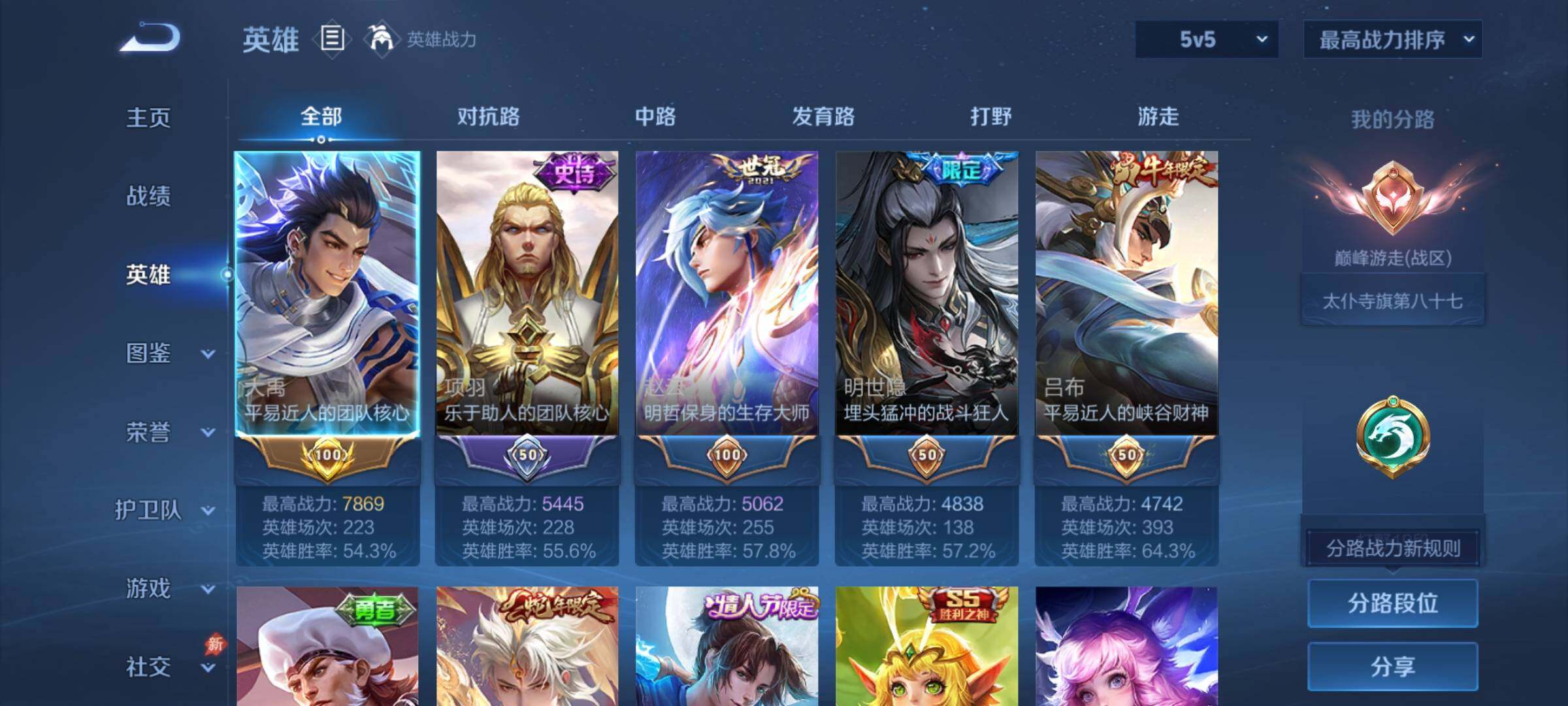 WZCMY4284453王者荣耀账号详情图3