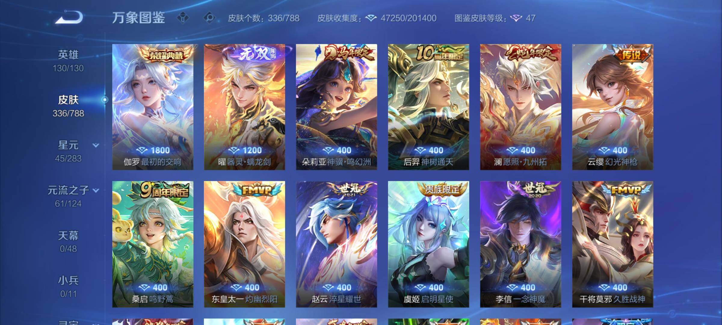 WZCMY4284453王者荣耀账号详情图6