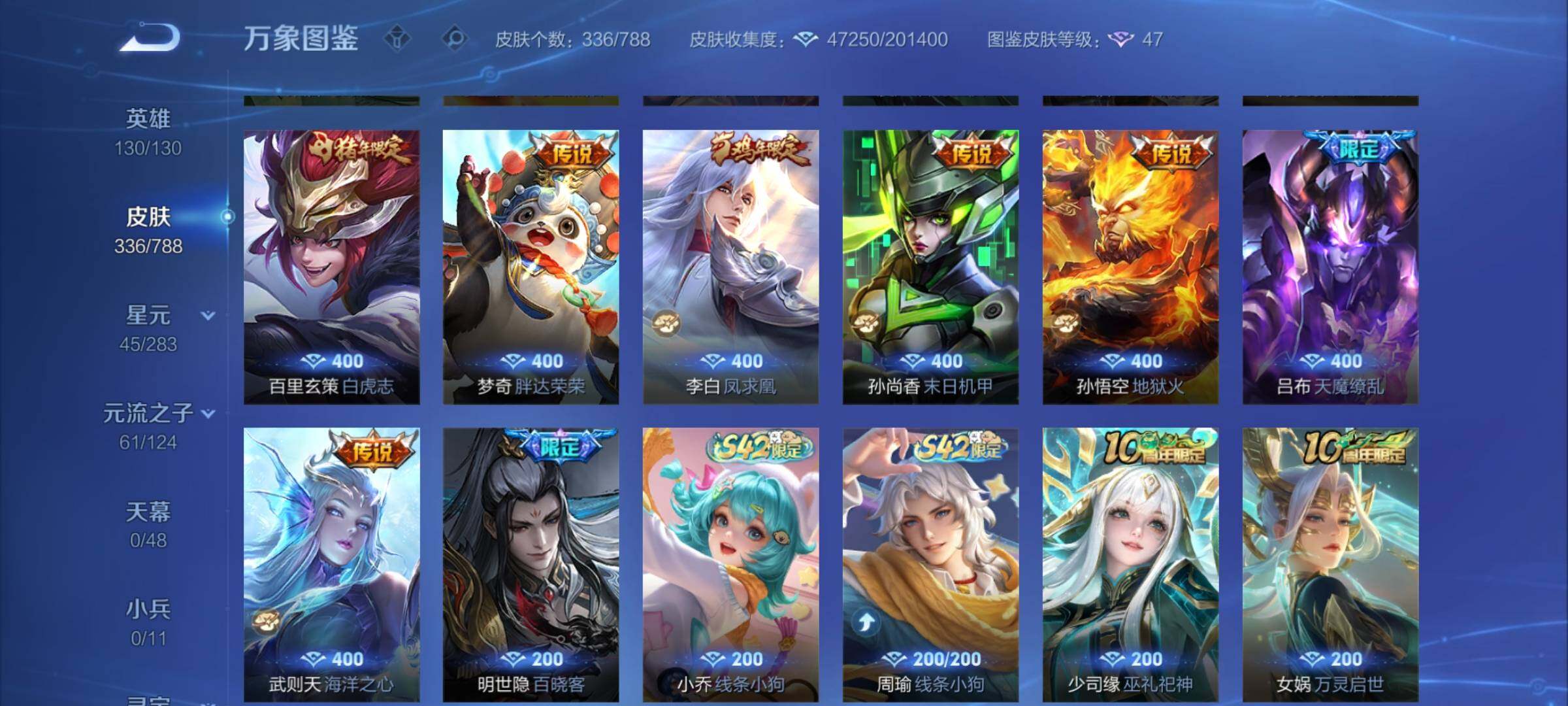 WZCMY4284453王者荣耀账号详情图7