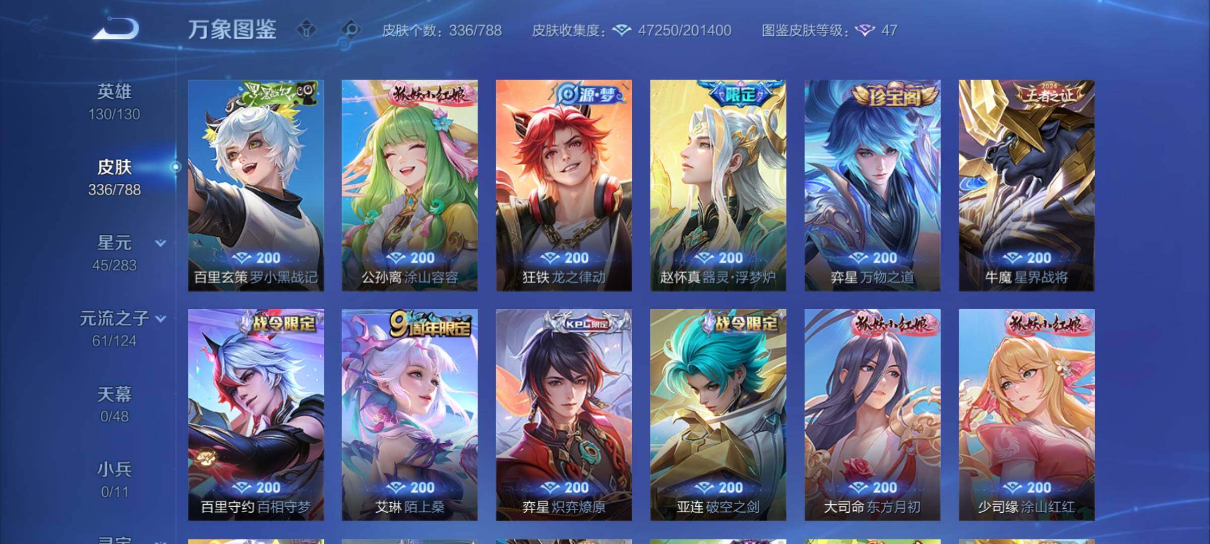 WZCMY4284453王者荣耀账号详情图8