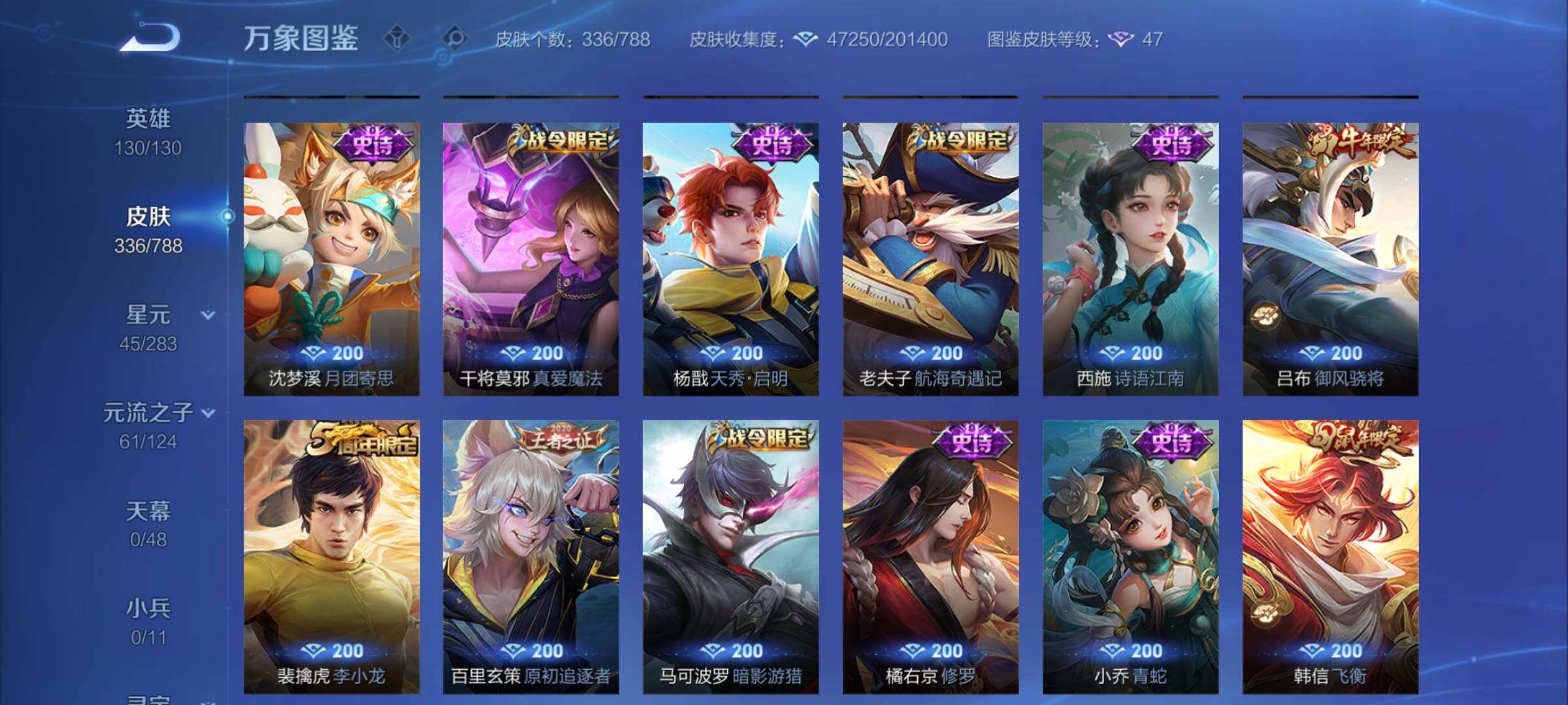 WZCMY4284453王者荣耀账号详情图10