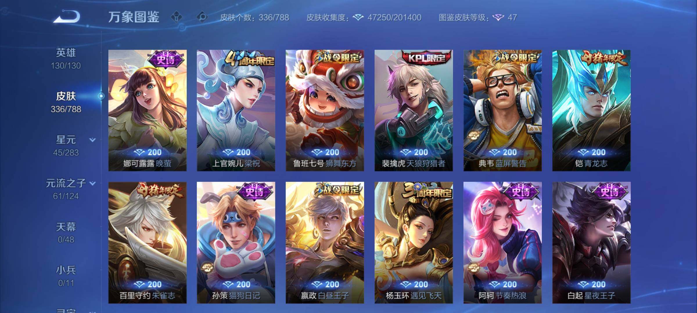 WZCMY4284453王者荣耀账号详情图11