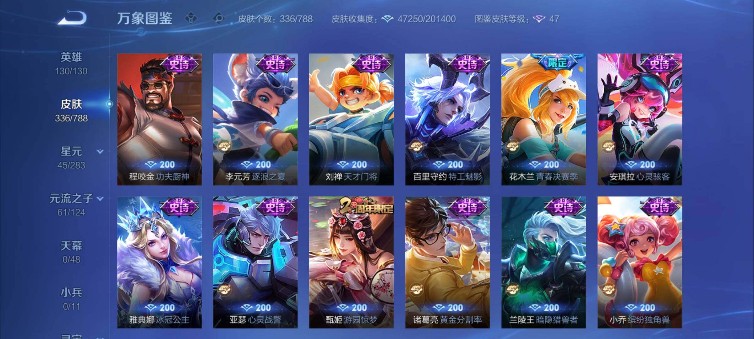 WZCMY4284453王者荣耀账号详情图12