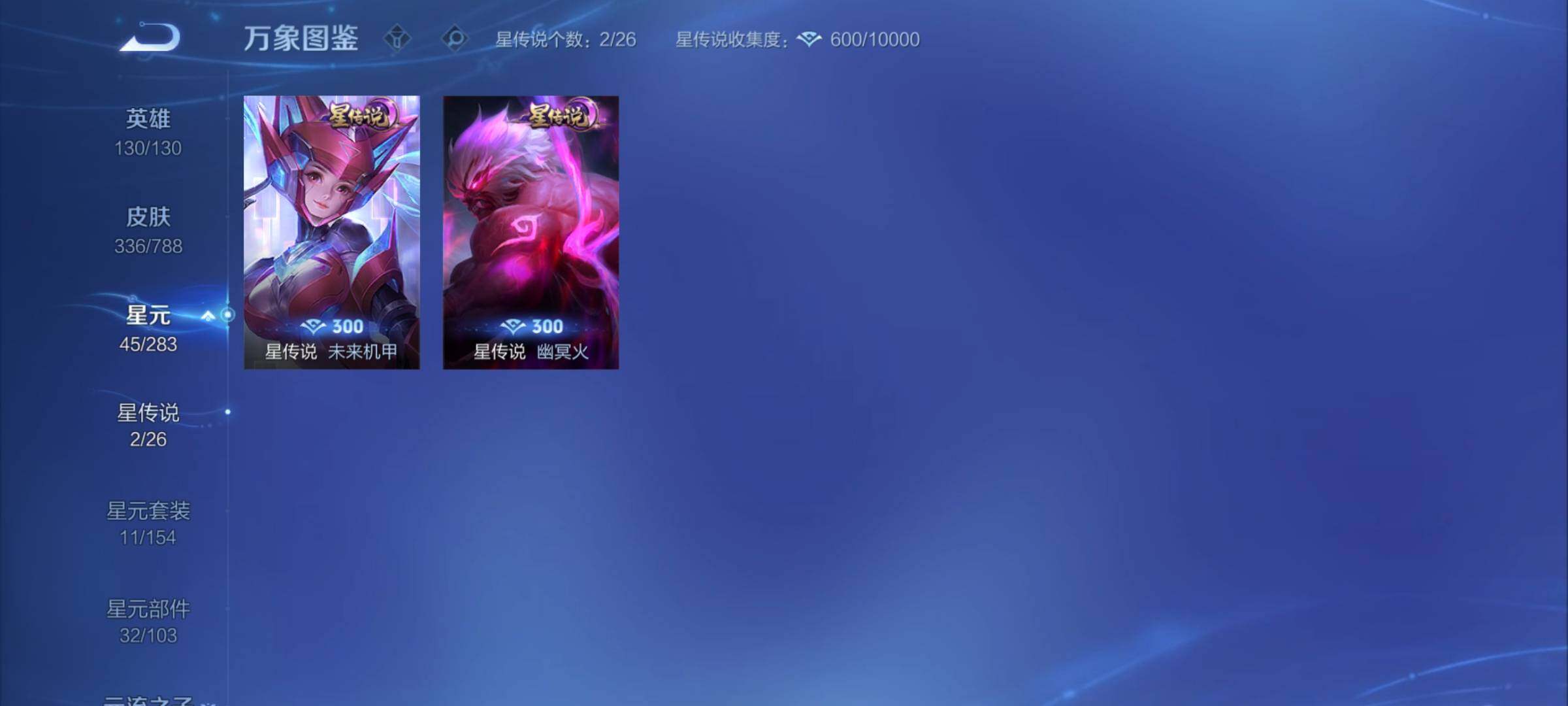 WZCMY4284453王者荣耀账号详情图14