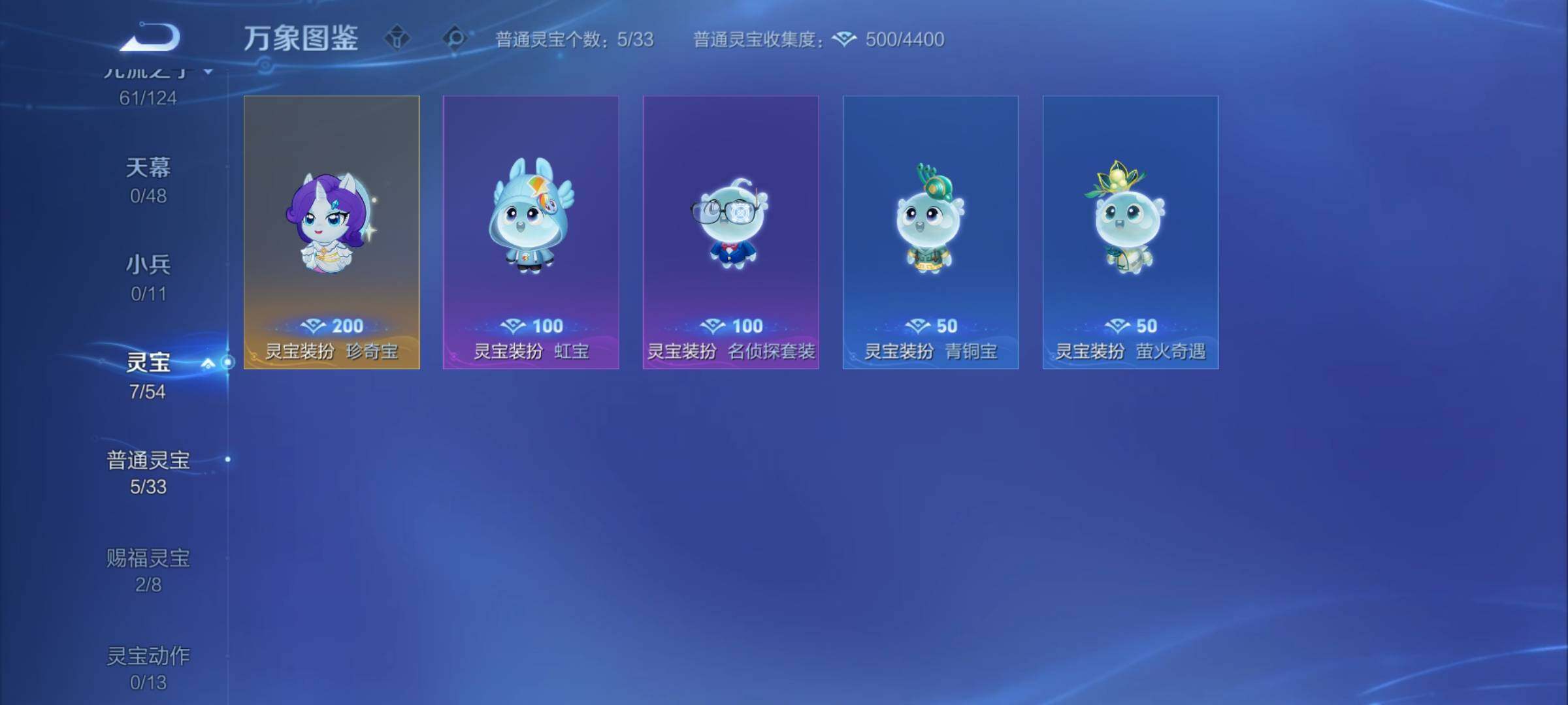 WZCMY4284453王者荣耀账号详情图15