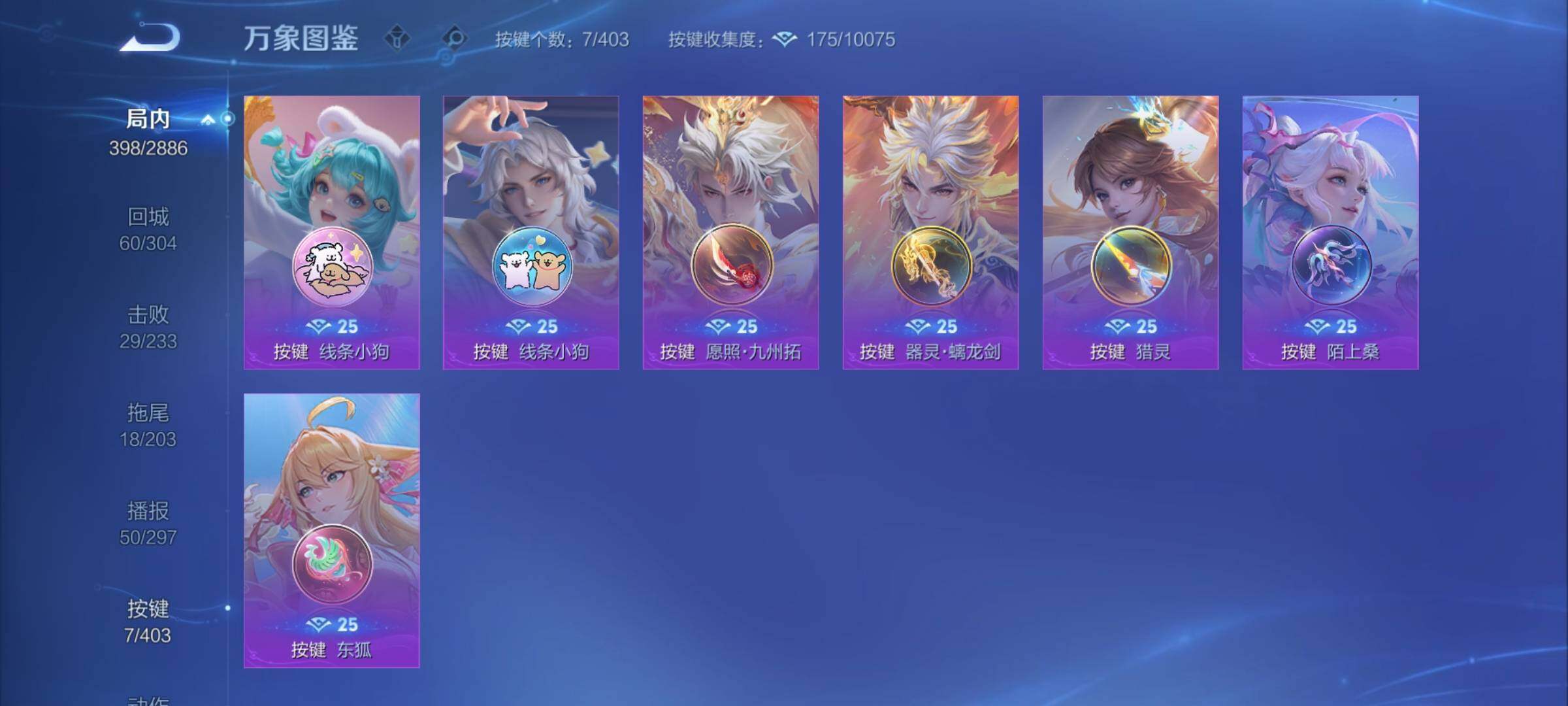 WZCMY4284453王者荣耀账号详情图16