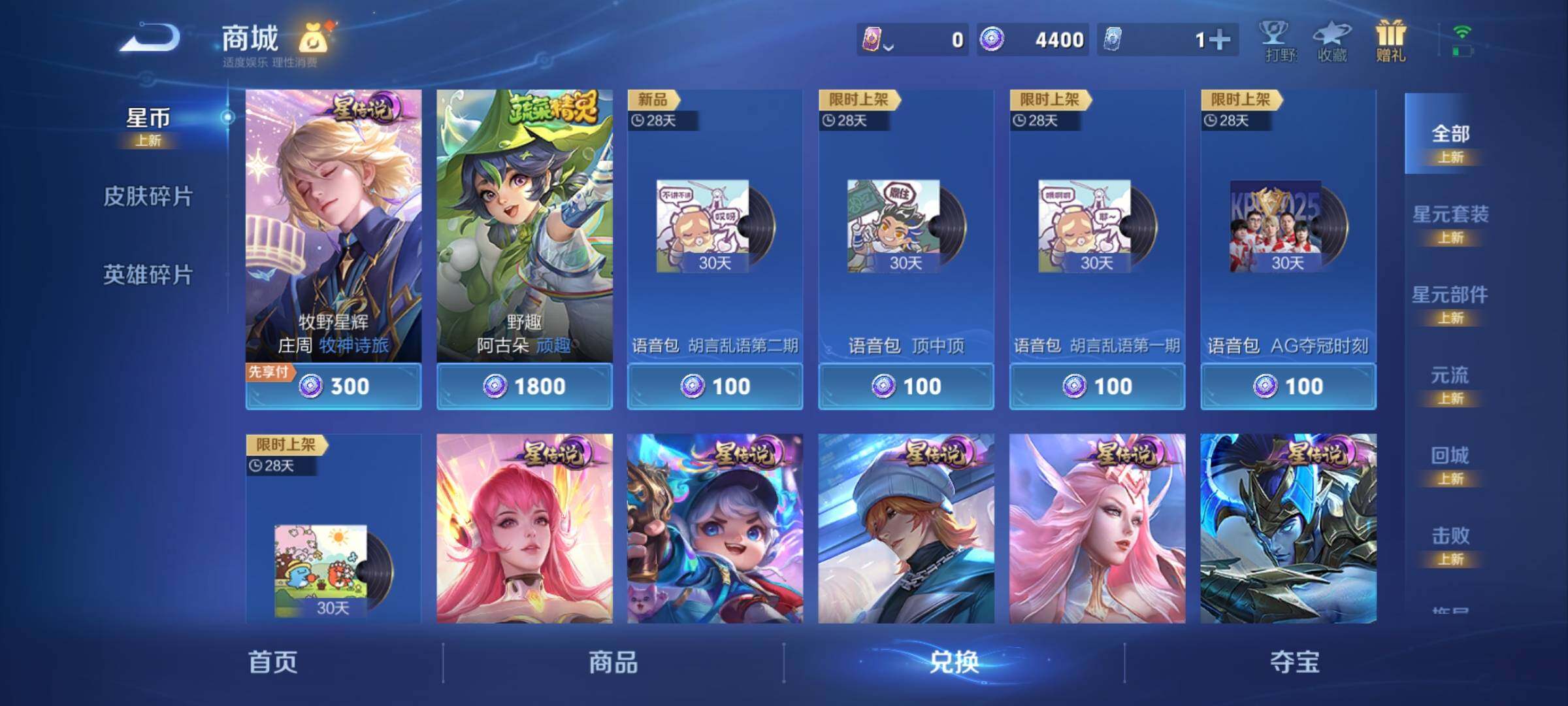 WZCMY4284453王者荣耀账号详情图17