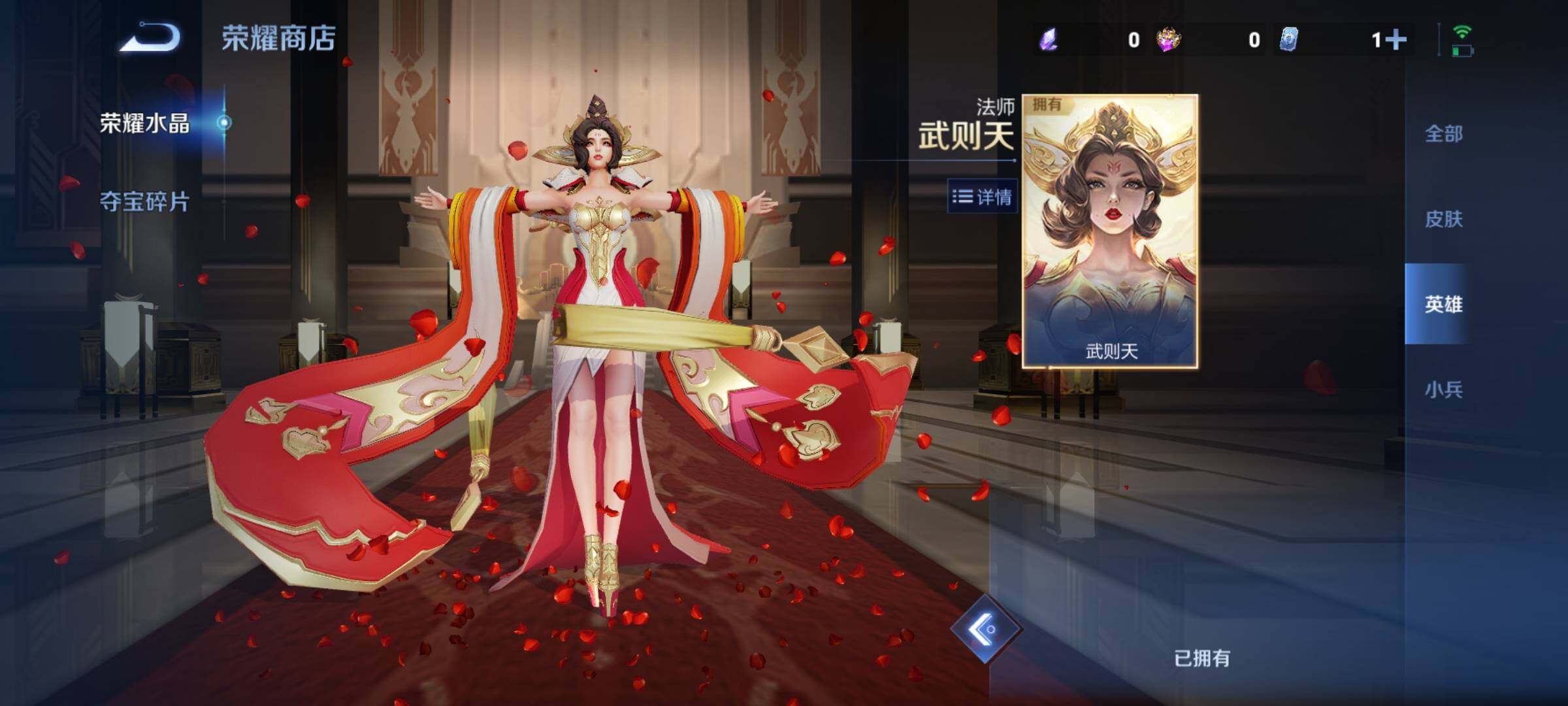 WZCMY4284453王者荣耀账号详情图18