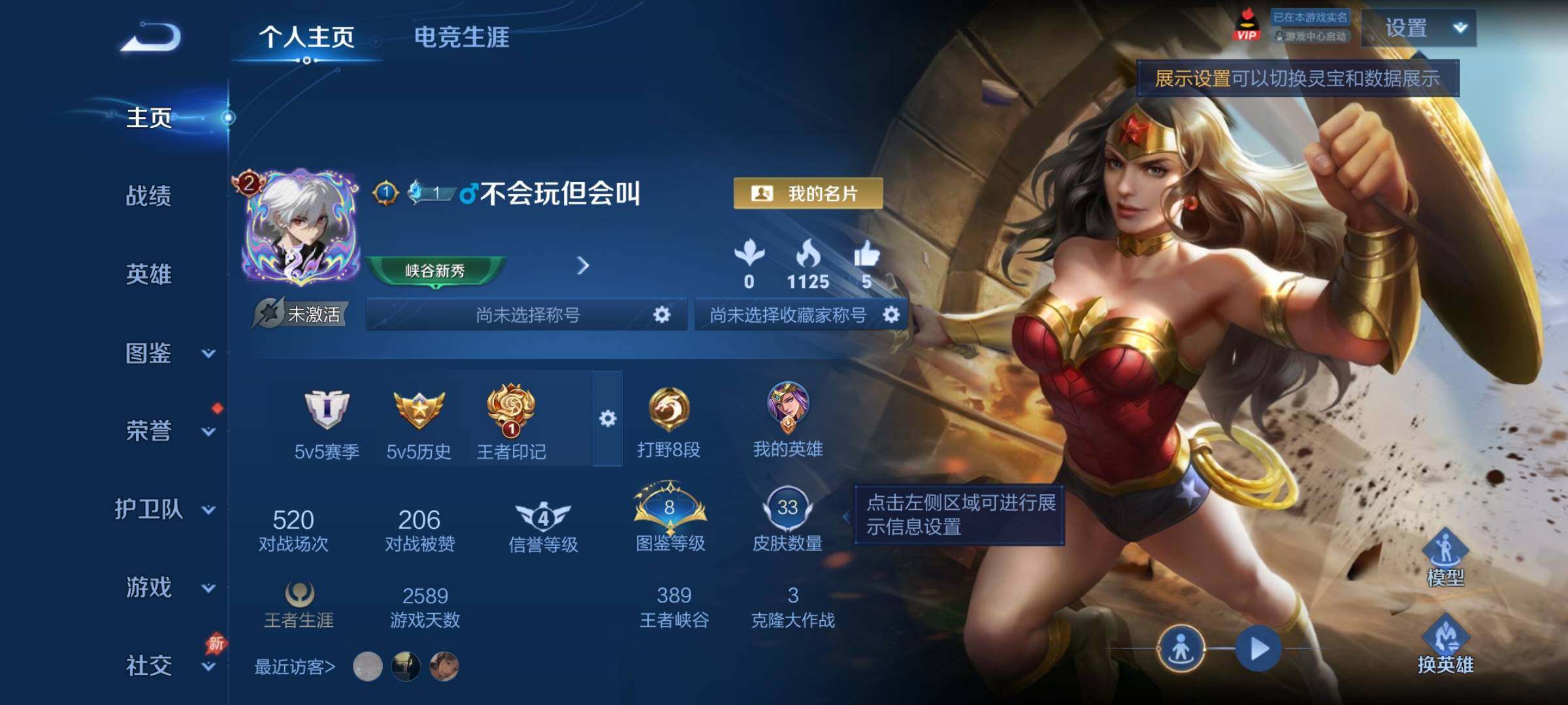 WZCMY4284456王者荣耀账号详情图2