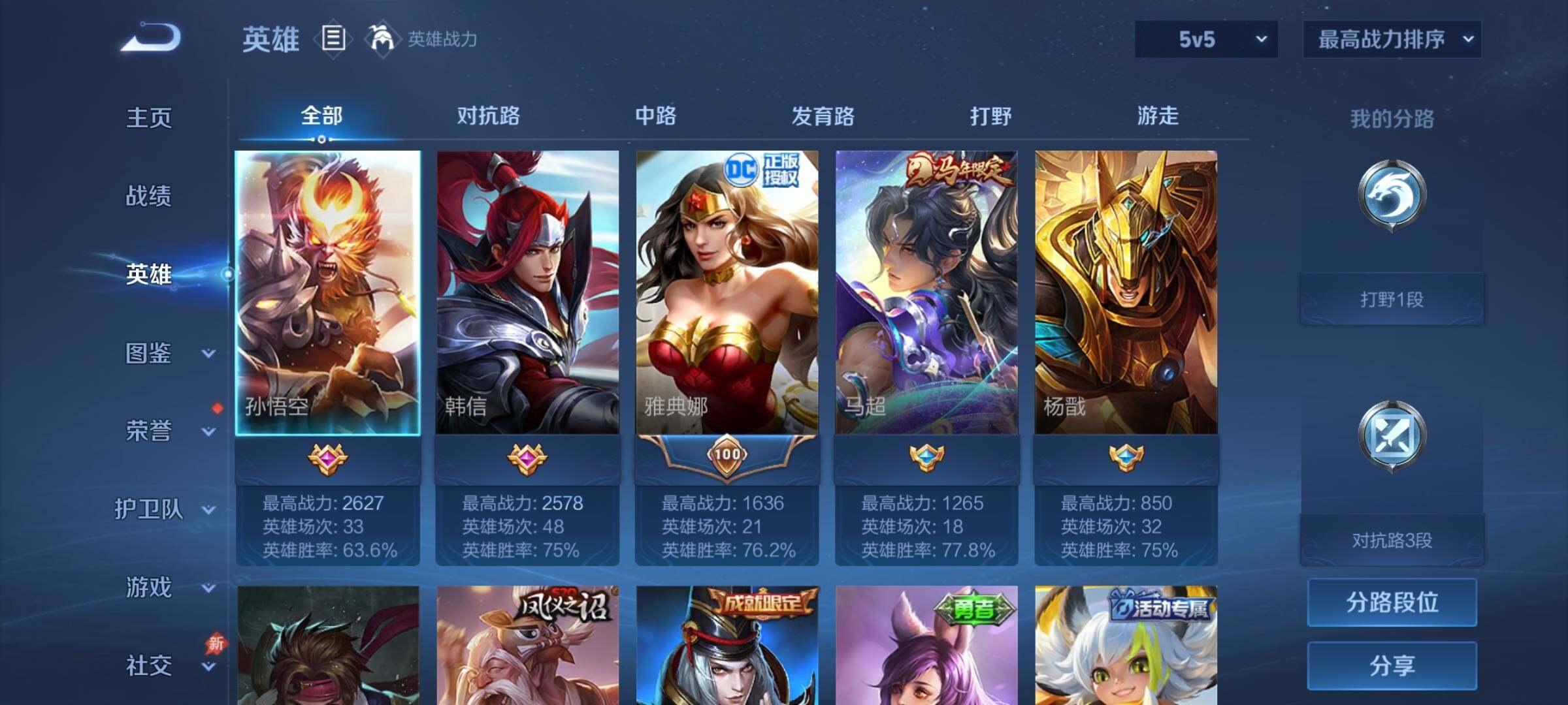 WZCMY4284456王者荣耀账号详情图3